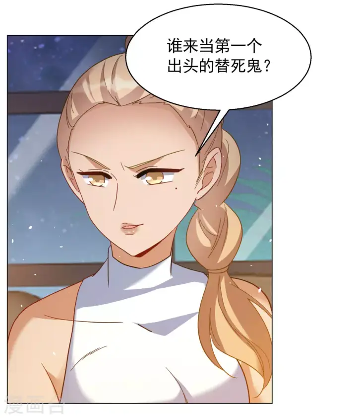 《她来了，请趴下》第276话 插翅难飞1图26