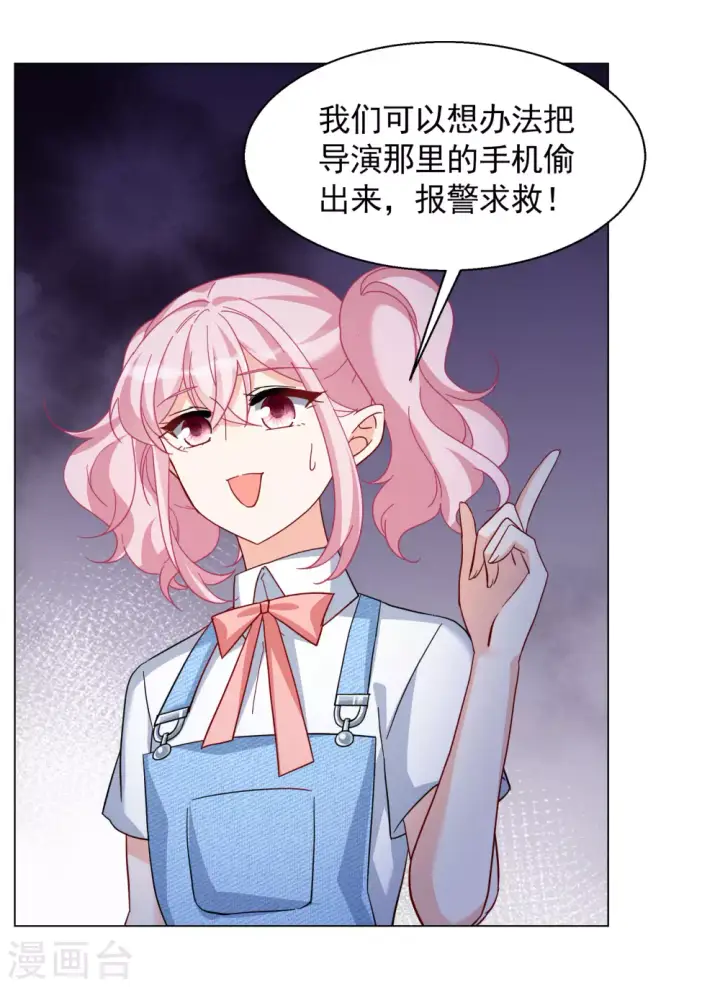 《她来了，请趴下》第276话 插翅难飞1图28