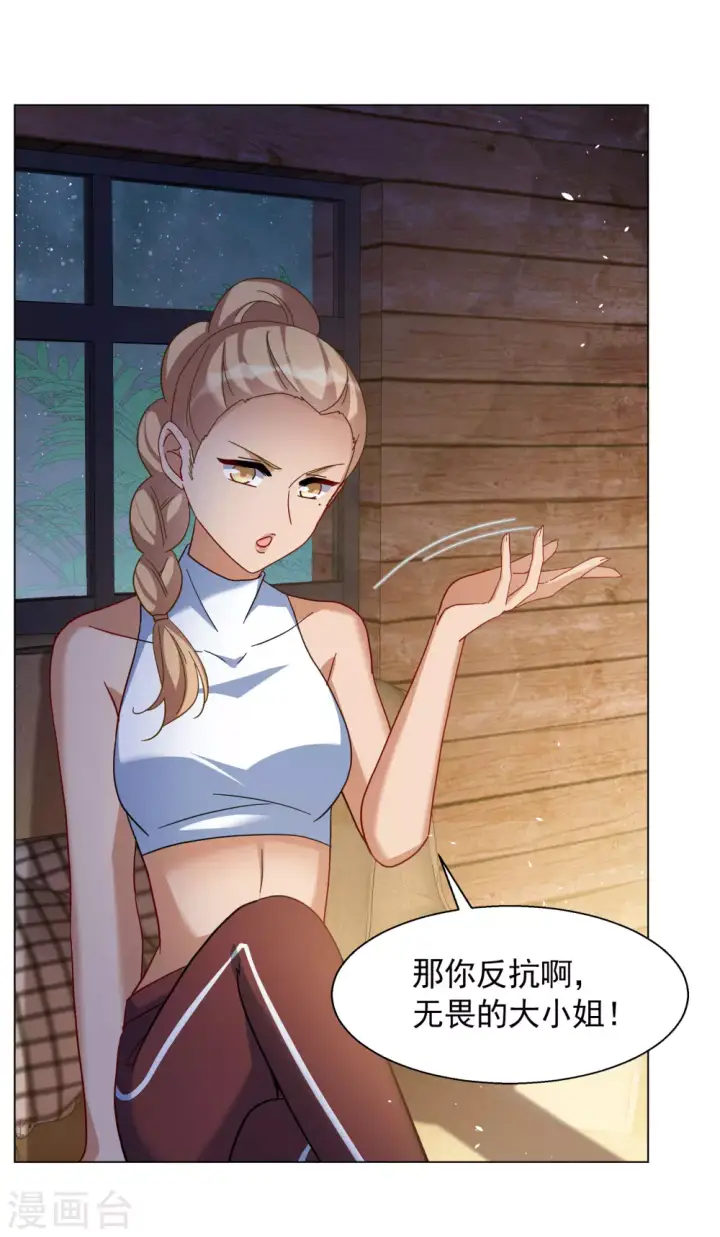 《她来了，请趴下》第276话 插翅难飞1图31