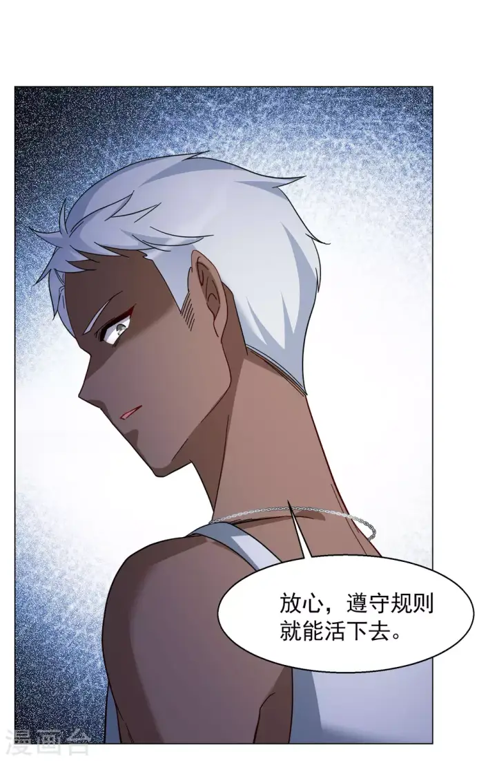 《她来了，请趴下》第276话 插翅难飞1图9
