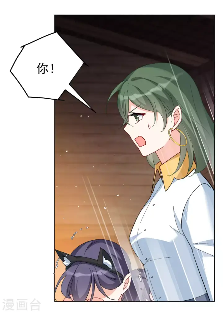 《她来了，请趴下》第277话 插翅难飞2图10