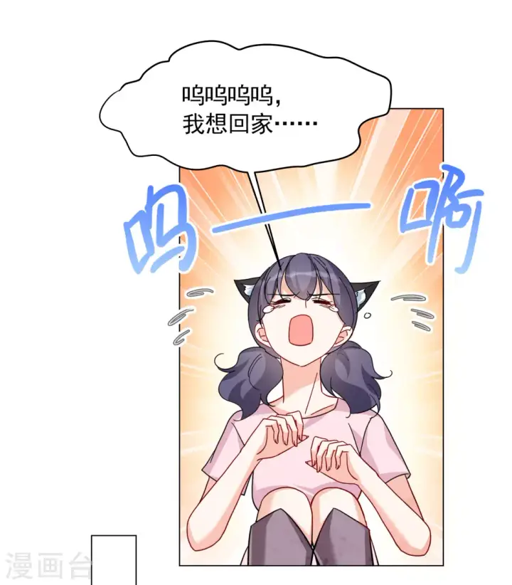 《她来了，请趴下》第277话 插翅难飞2图11