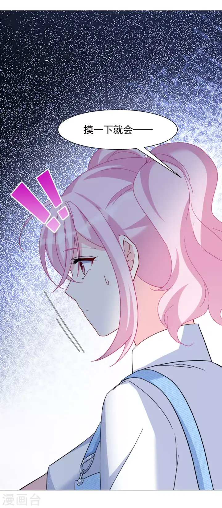 《她来了，请趴下》第277话 插翅难飞2图15