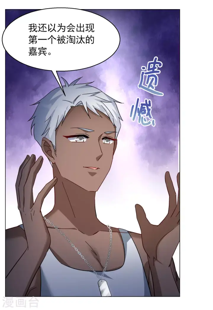 《她来了，请趴下》第277话 插翅难飞2图19