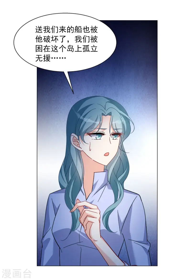 《她来了，请趴下》第277话 插翅难飞2图28