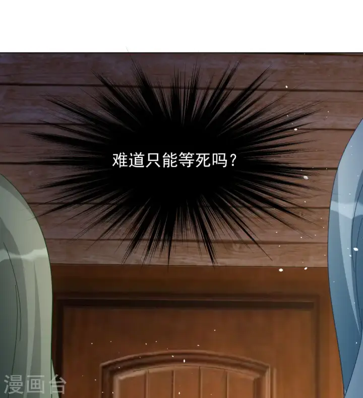 《她来了，请趴下》第277话 插翅难飞2图30
