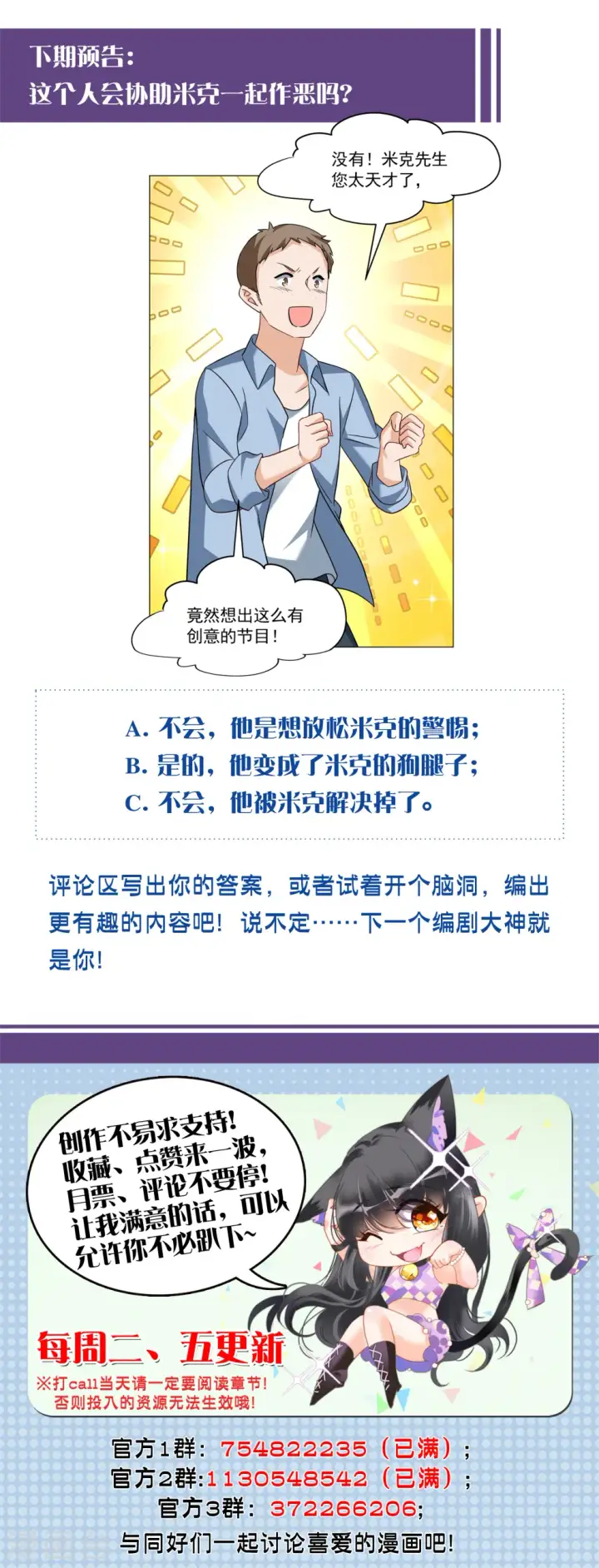 《她来了，请趴下》第277话 插翅难飞2图32