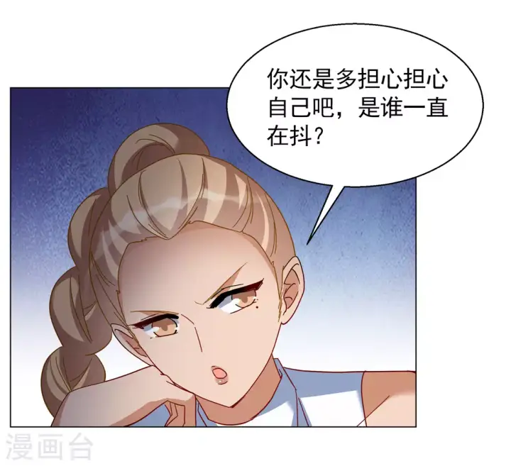 《她来了，请趴下》第277话 插翅难飞2图9