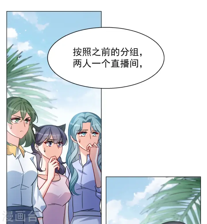 《她来了，请趴下》第278话 插翅难飞3图11