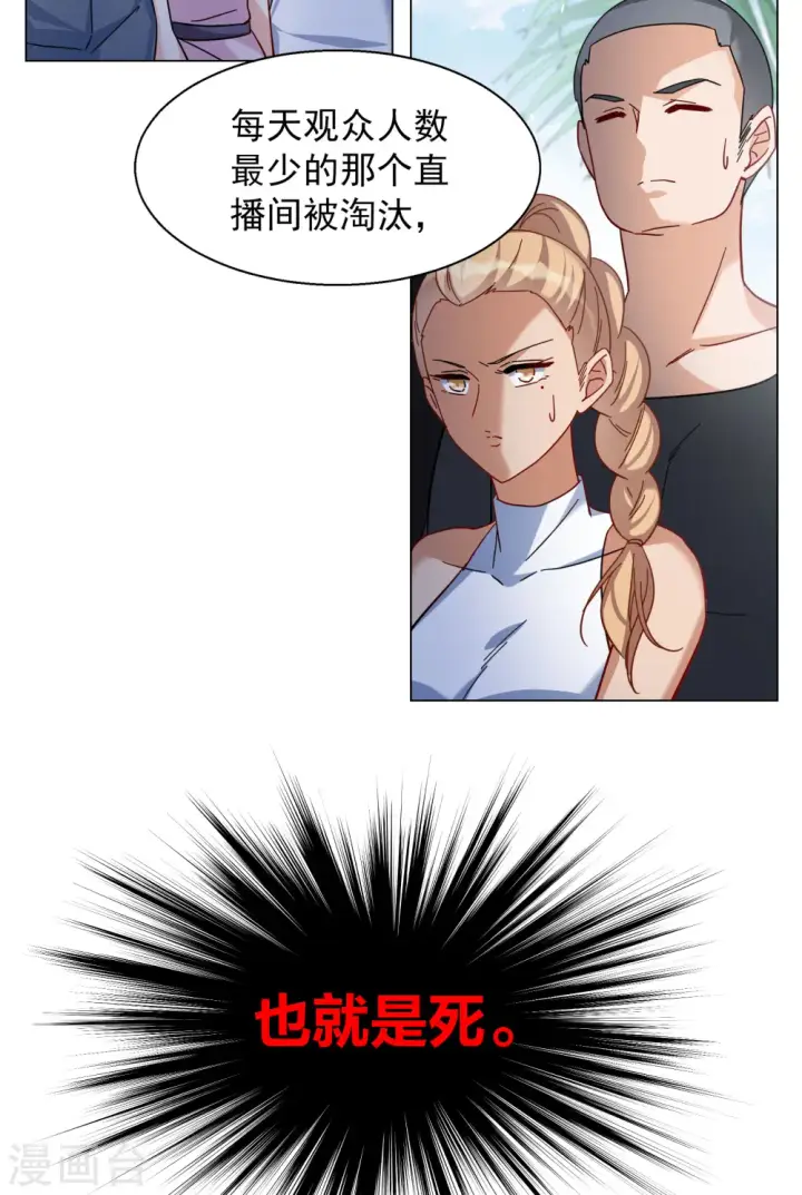 《她来了，请趴下》第278话 插翅难飞3图12