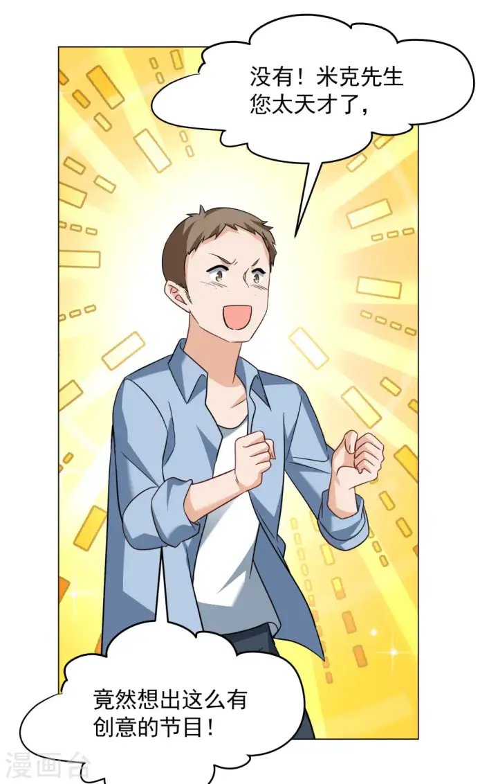 《她来了，请趴下》第278话 插翅难飞3图15