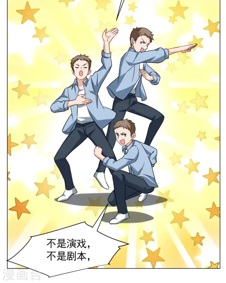 《她来了，请趴下》第278话 插翅难飞3图17