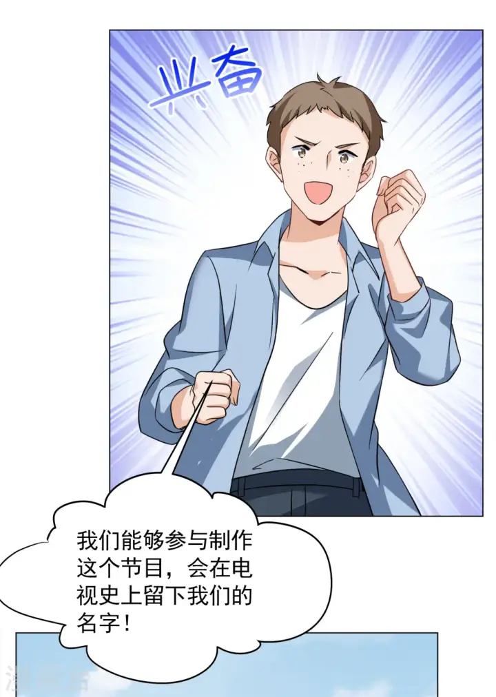 《她来了，请趴下》第278话 插翅难飞3图18