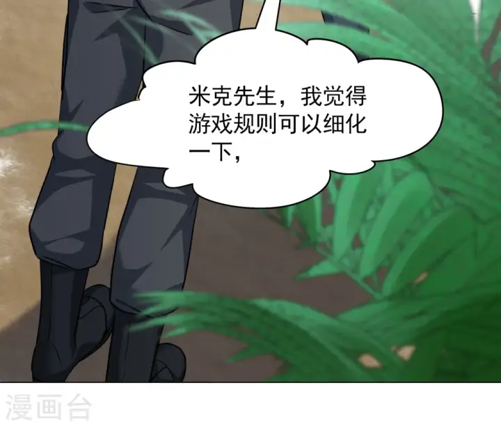 《她来了，请趴下》第278话 插翅难飞3图21