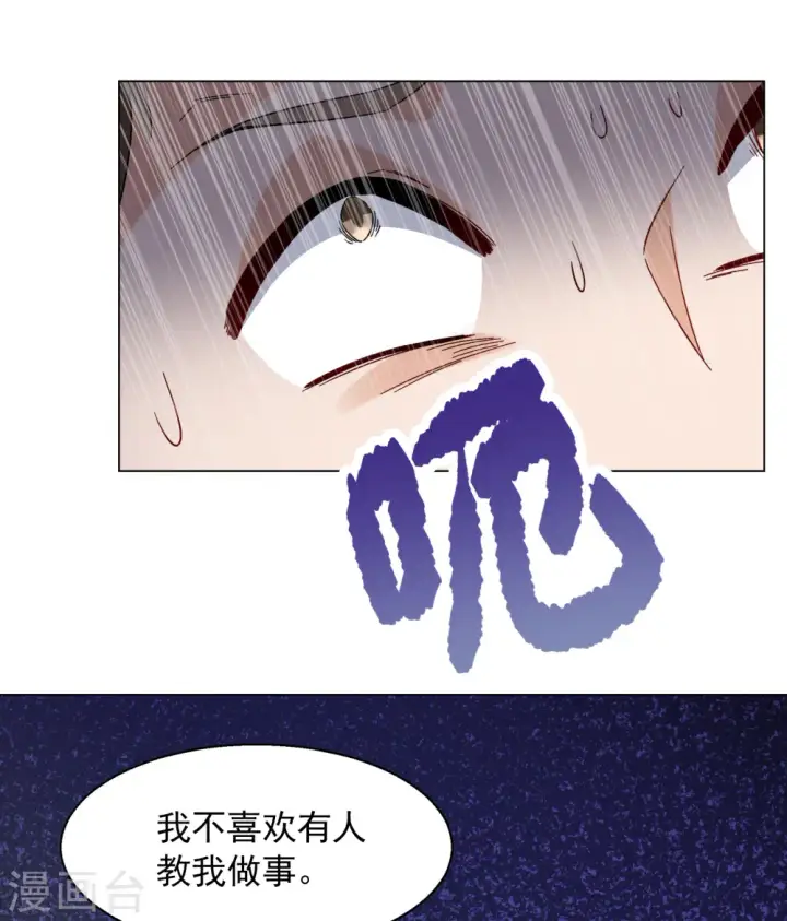 《她来了，请趴下》第278话 插翅难飞3图25