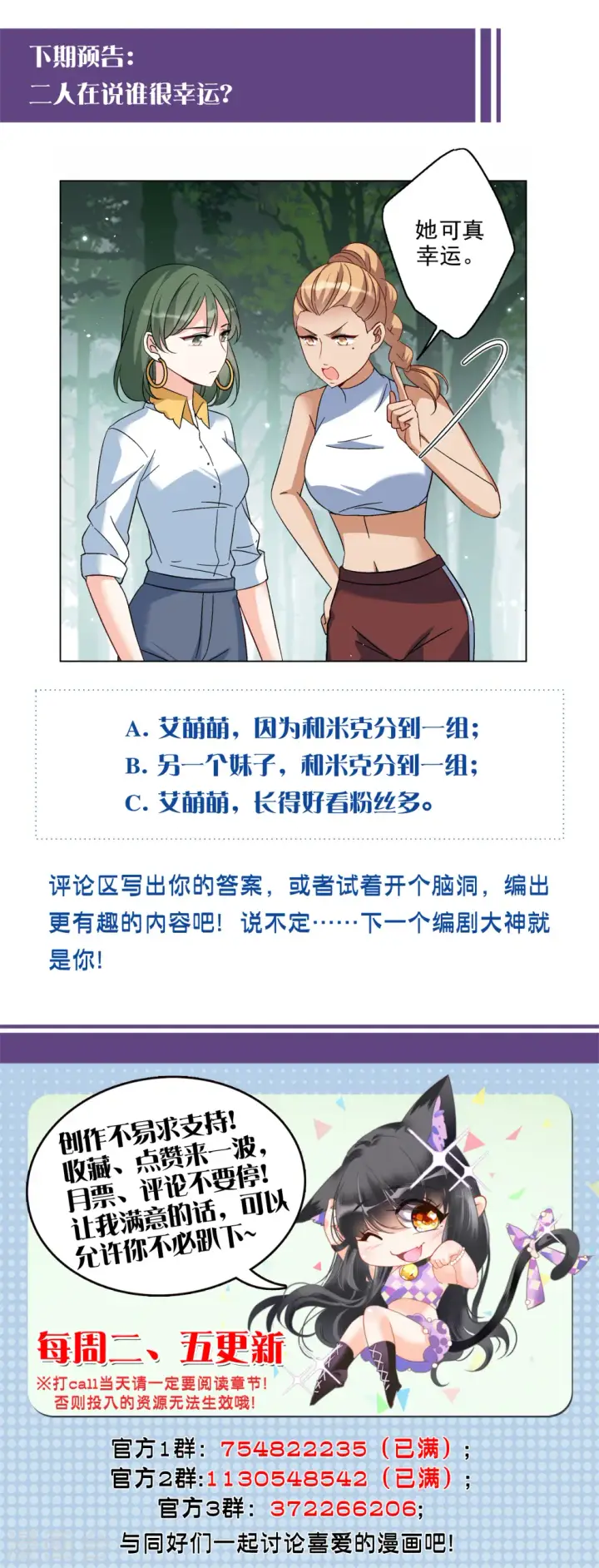 《她来了，请趴下》第278话 插翅难飞3图30