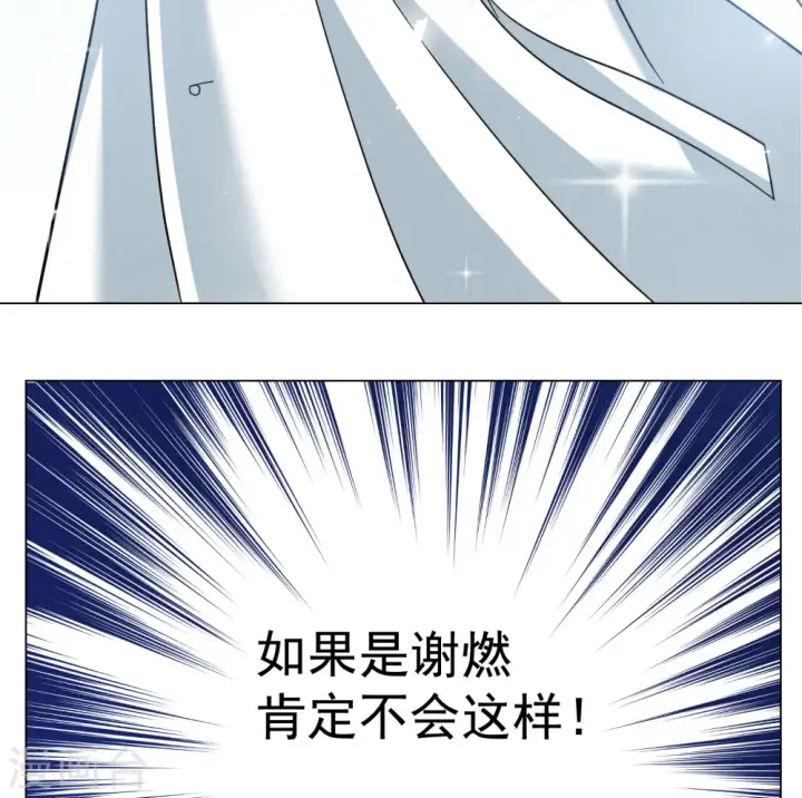 《她来了，请趴下》第278话 插翅难飞3图6