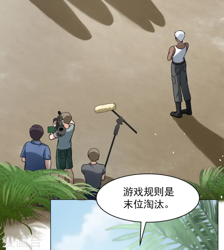 《她来了，请趴下》第278话 插翅难飞3图9