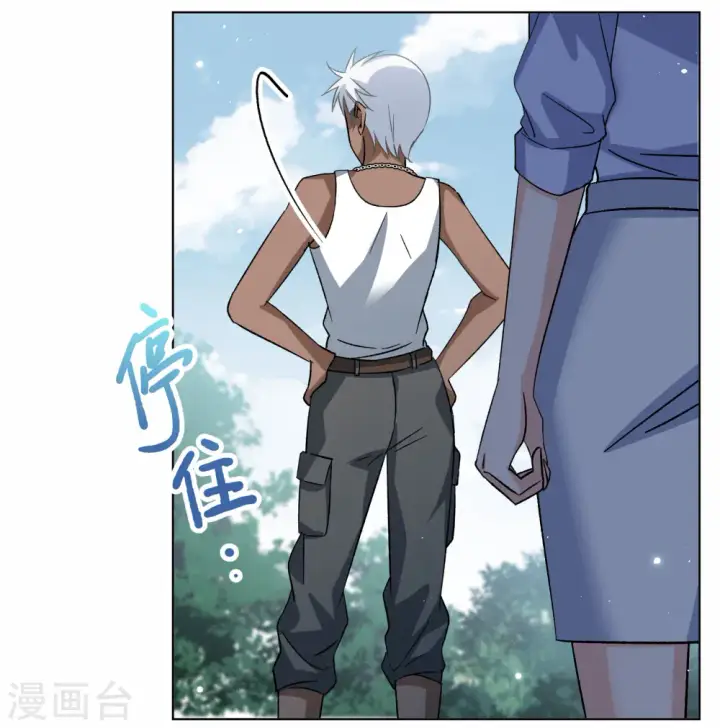 《她来了，请趴下》第279话 各显神通1图12