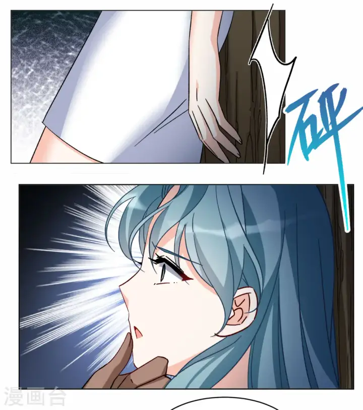 《她来了，请趴下》第279话 各显神通1图17
