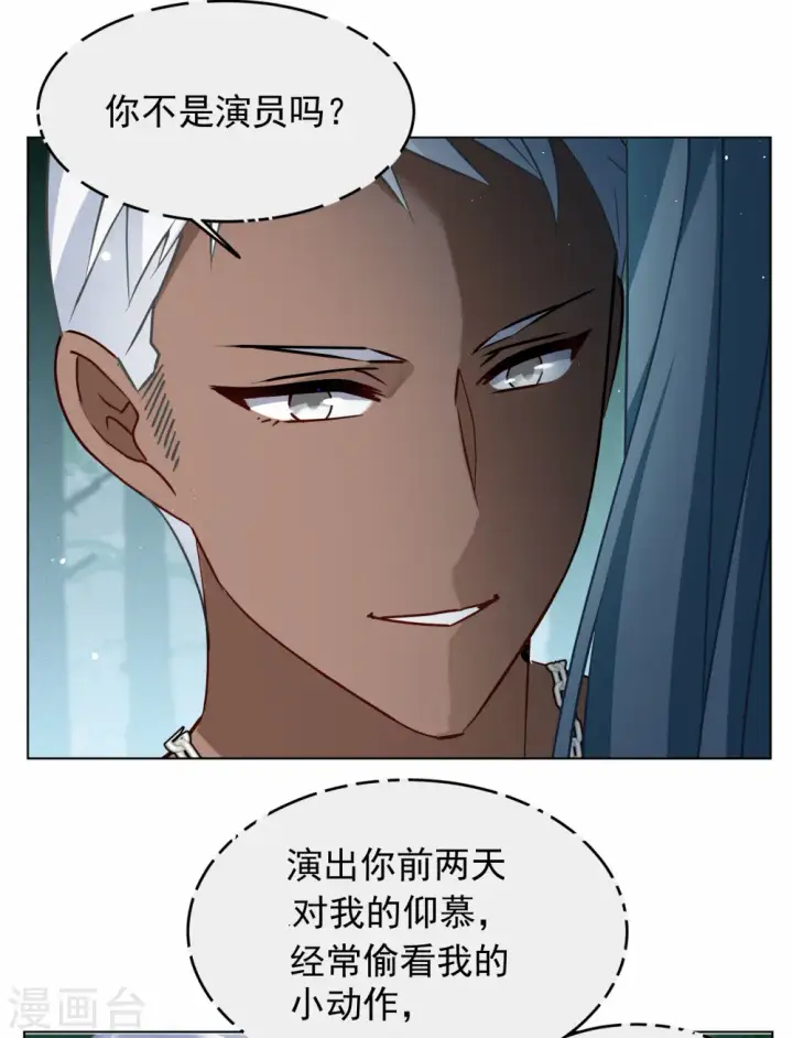 《她来了，请趴下》第279话 各显神通1图22