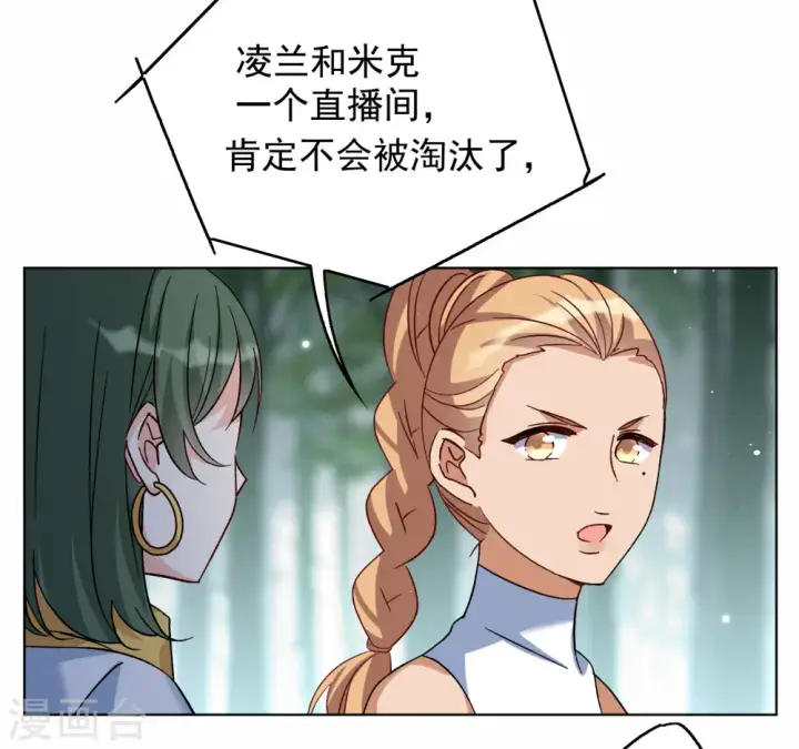 《她来了，请趴下》第279话 各显神通1图7