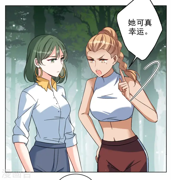 《她来了，请趴下》第279话 各显神通1图8