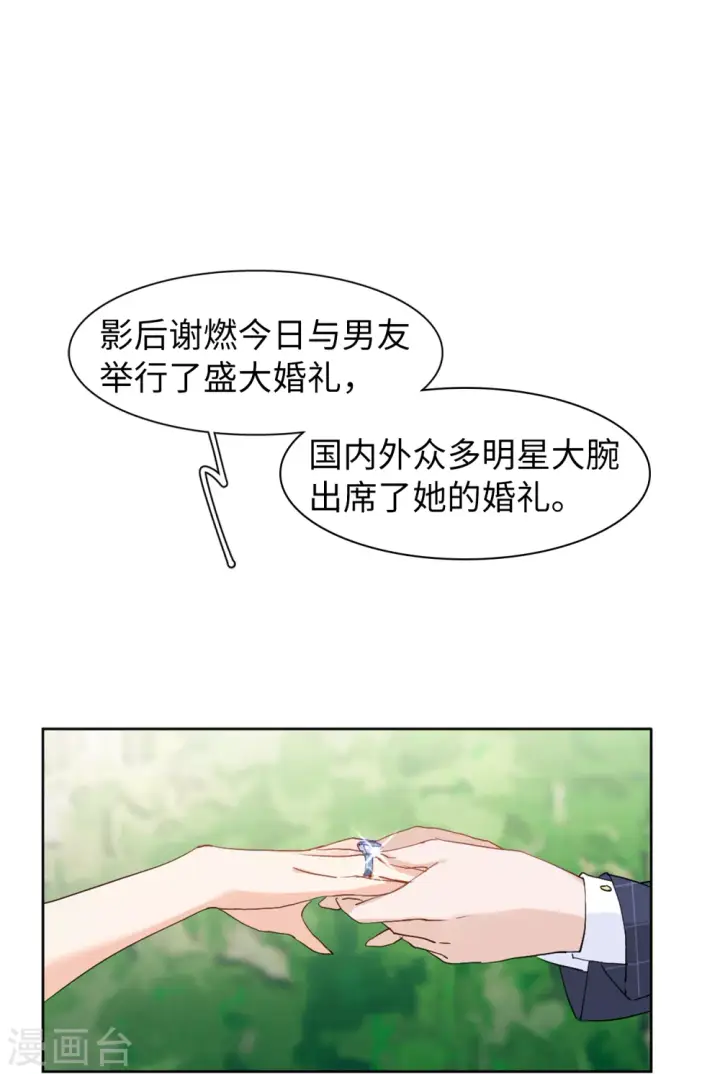 《她来了，请趴下》第25话 影后成名系统3图23