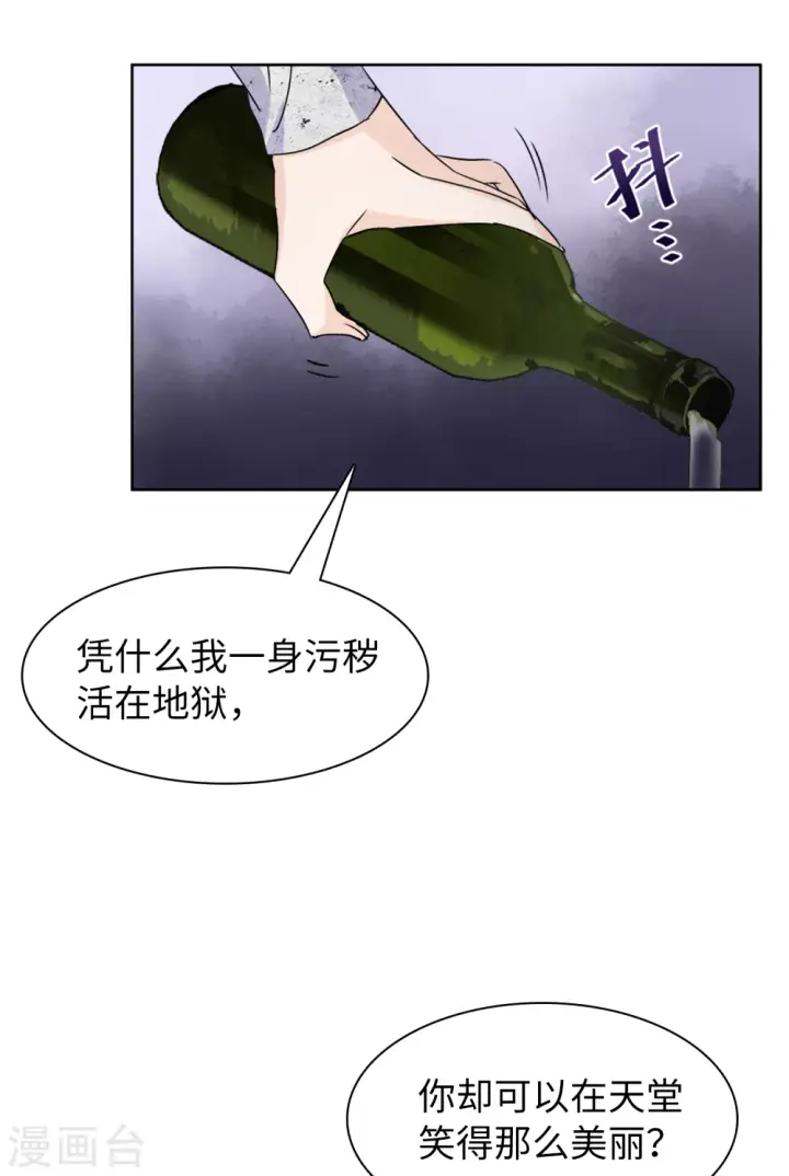 《她来了，请趴下》第25话 影后成名系统3图26