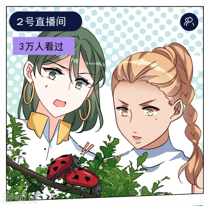 《她来了，请趴下》第280话 各显神通2图12