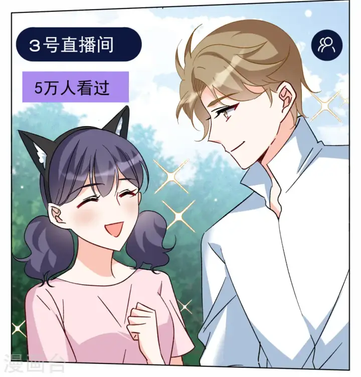 《她来了，请趴下》第280话 各显神通2图13