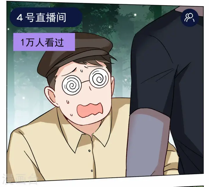 《她来了，请趴下》第280话 各显神通2图14
