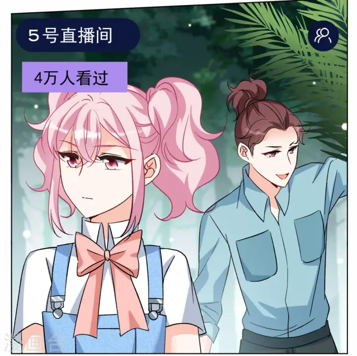 《她来了，请趴下》第280话 各显神通2图15