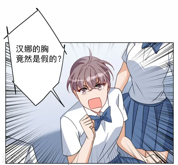《她来了，请趴下》第280话 各显神通2图19