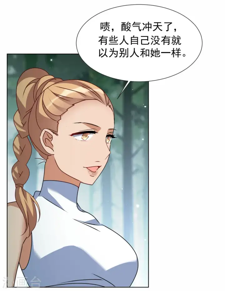 《她来了，请趴下》第280话 各显神通2图23
