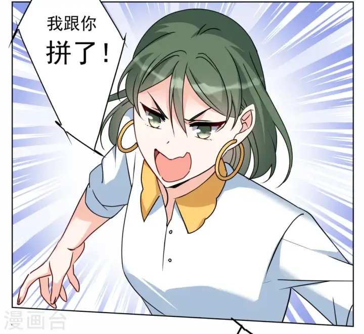 《她来了，请趴下》第280话 各显神通2图25