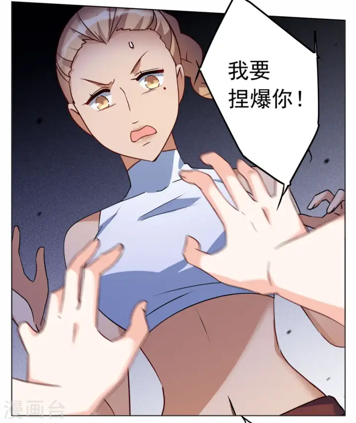 《她来了，请趴下》第280话 各显神通2图26