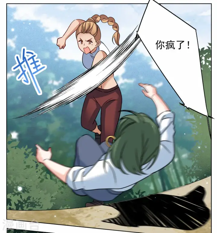 《她来了，请趴下》第280话 各显神通2图27