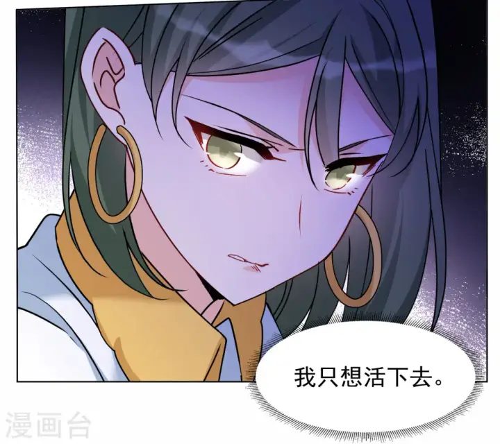《她来了，请趴下》第280话 各显神通2图29