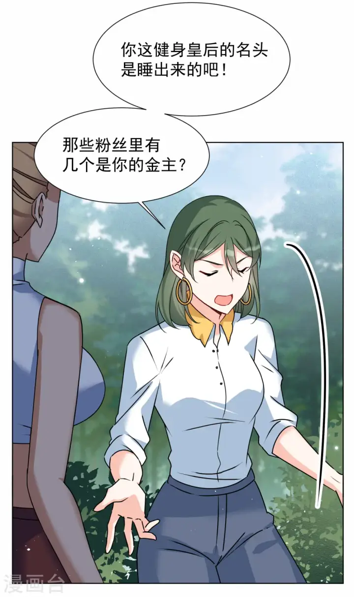 《她来了，请趴下》第280话 各显神通2图30