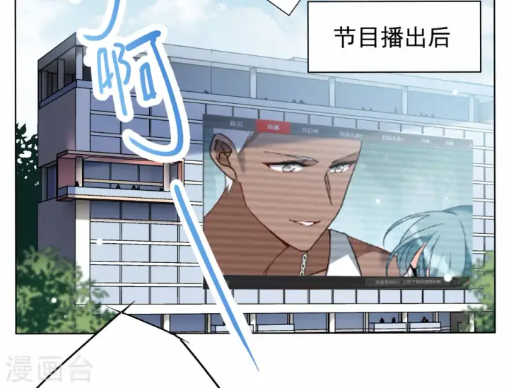 《她来了，请趴下》第280话 各显神通2图4