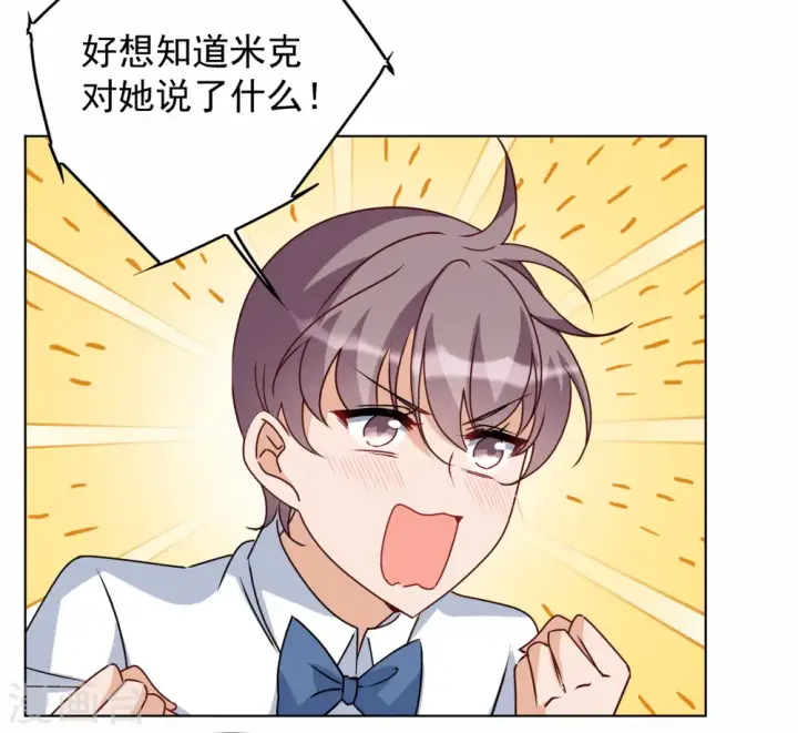 《她来了，请趴下》第280话 各显神通2图5