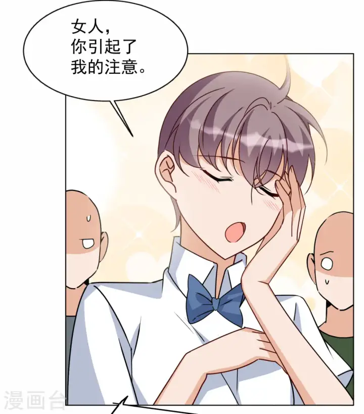 《她来了，请趴下》第280话 各显神通2图6