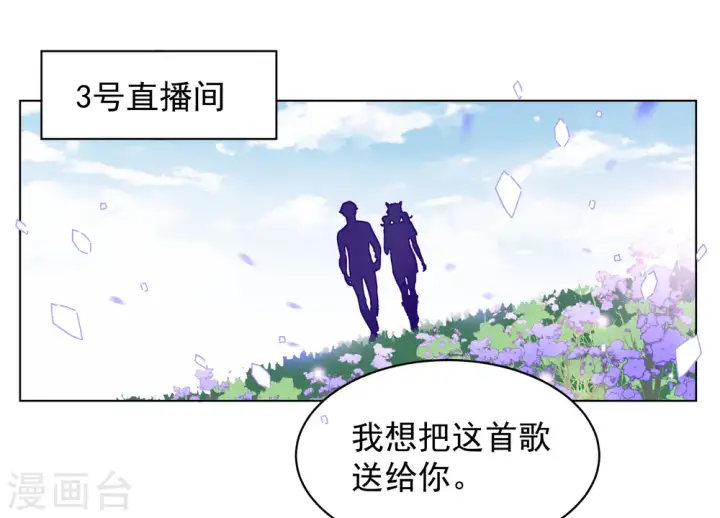 《她来了，请趴下》第281话 各显神通3图10
