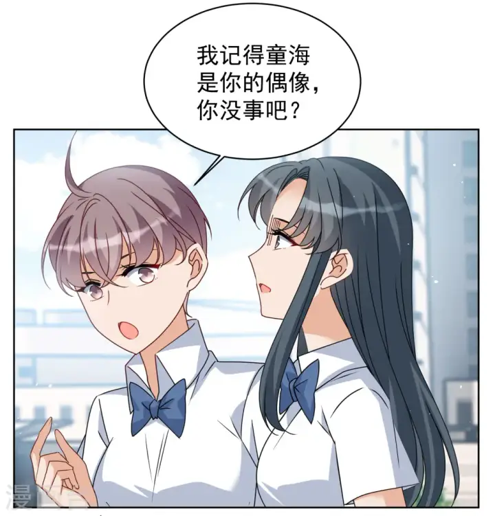 《她来了，请趴下》第281话 各显神通3图14