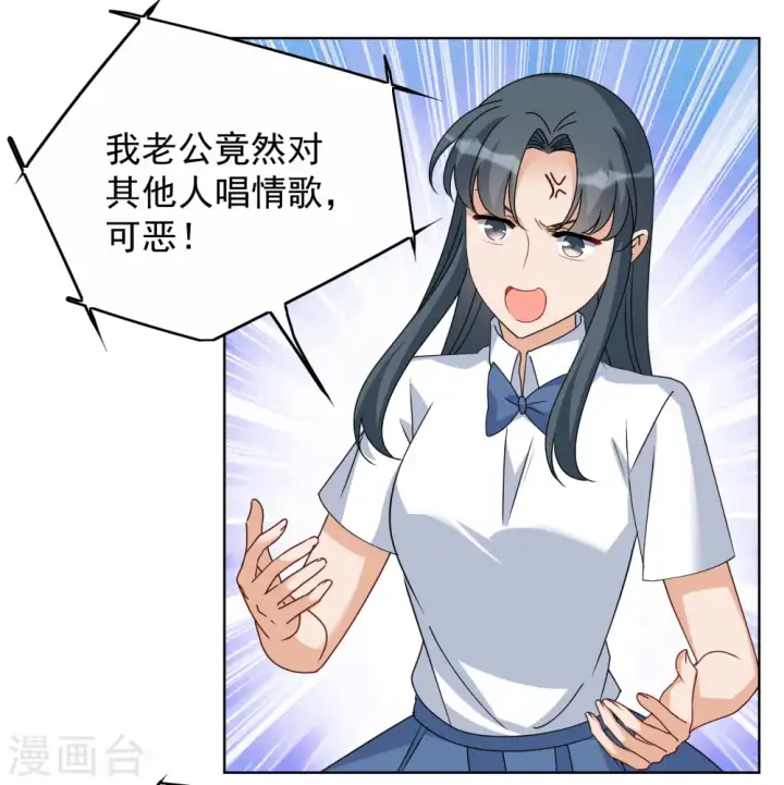 《她来了，请趴下》第281话 各显神通3图15