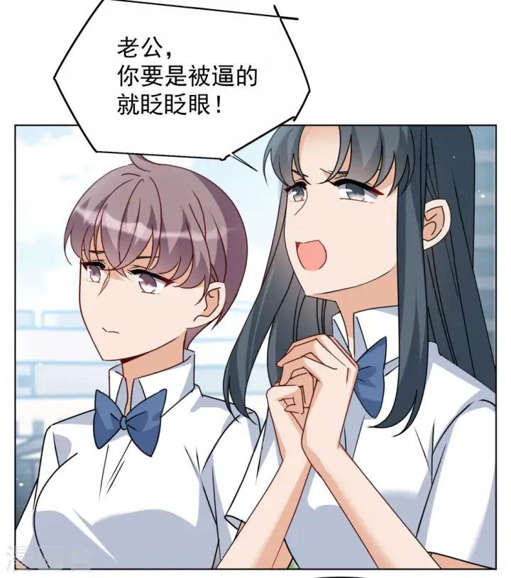 《她来了，请趴下》第281话 各显神通3图16