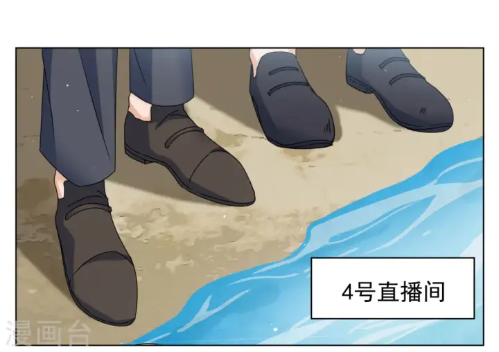 《她来了，请趴下》第281话 各显神通3图18