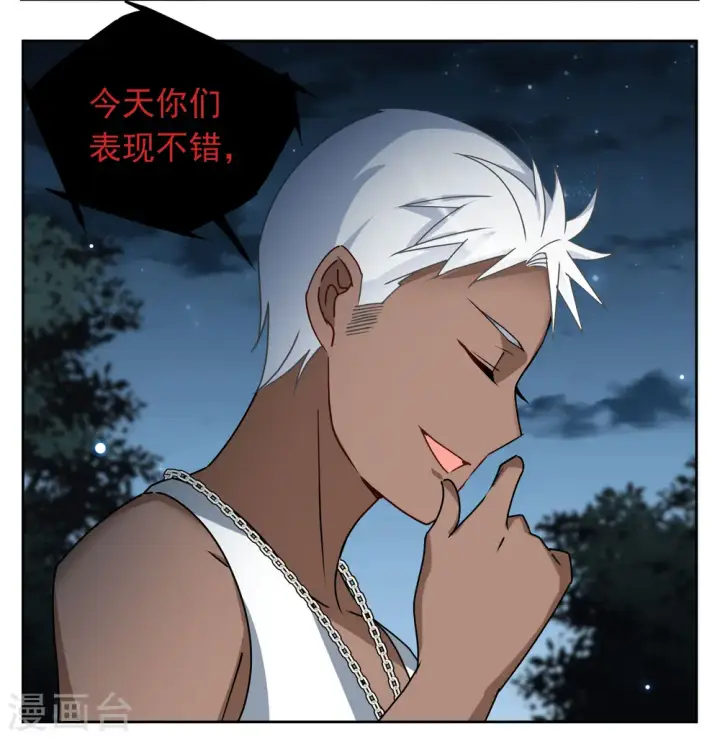 《她来了，请趴下》第281话 各显神通3图23
