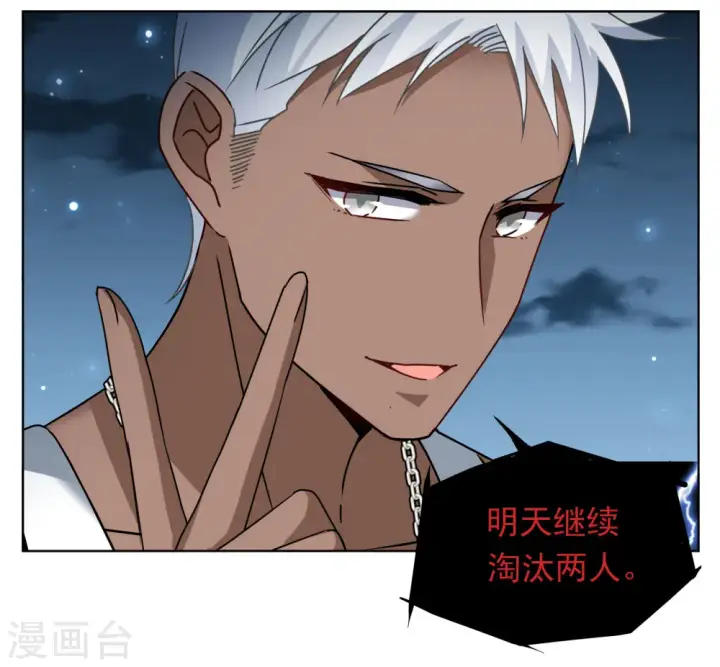 《她来了，请趴下》第281话 各显神通3图24